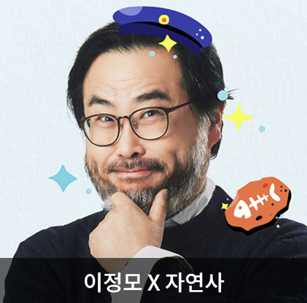 알쓸별잡 지중해 크루즈 재방송 출연진 ott