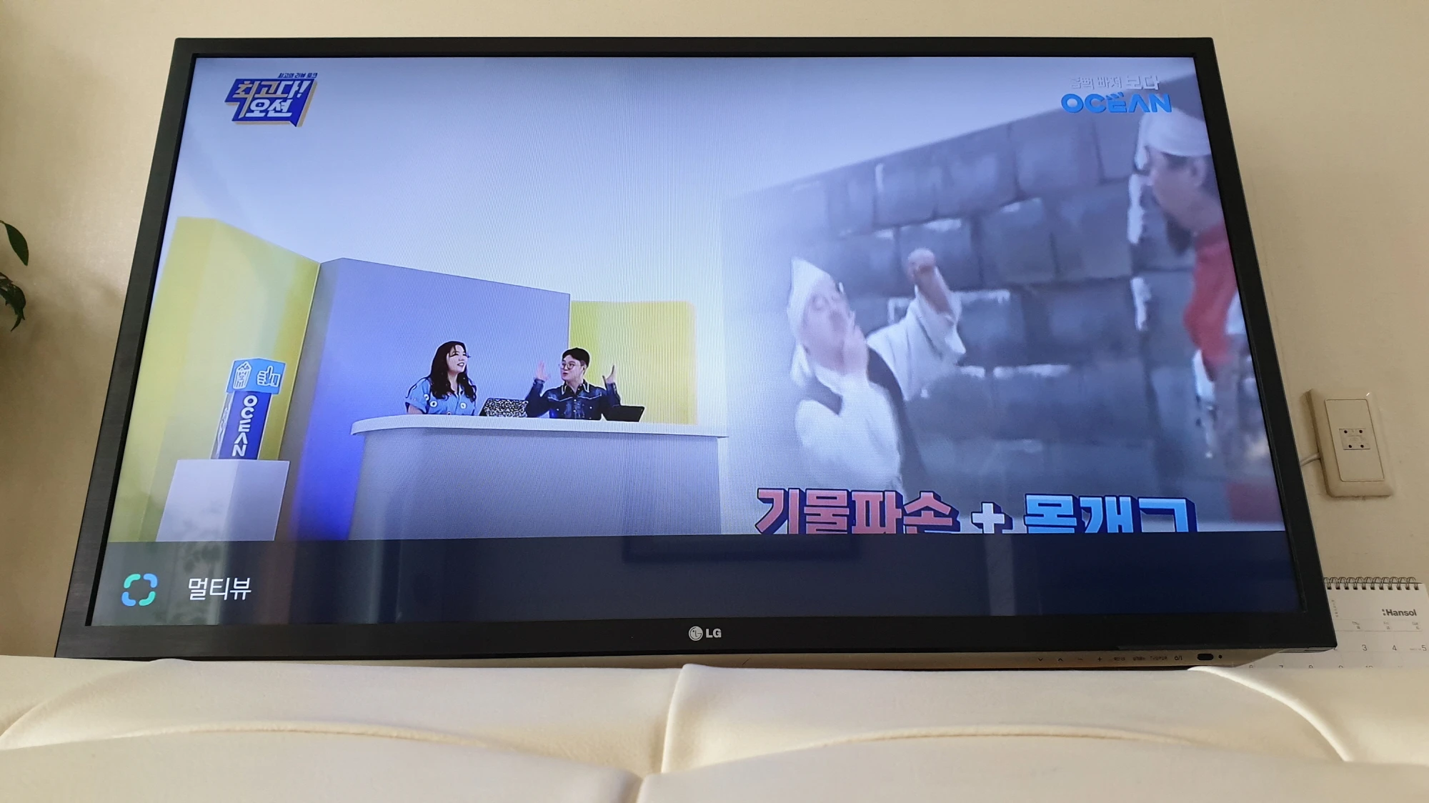 멀티뷰 기능 음성 인식 모습