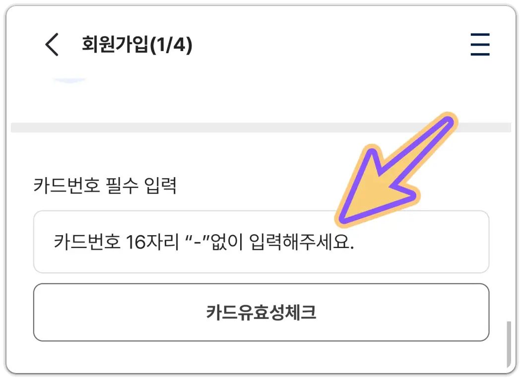 카카오페이-사용법-K패스카드-신청-발급-방법