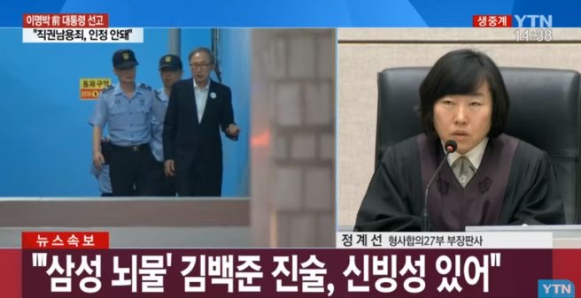 정계선 판사 프로필