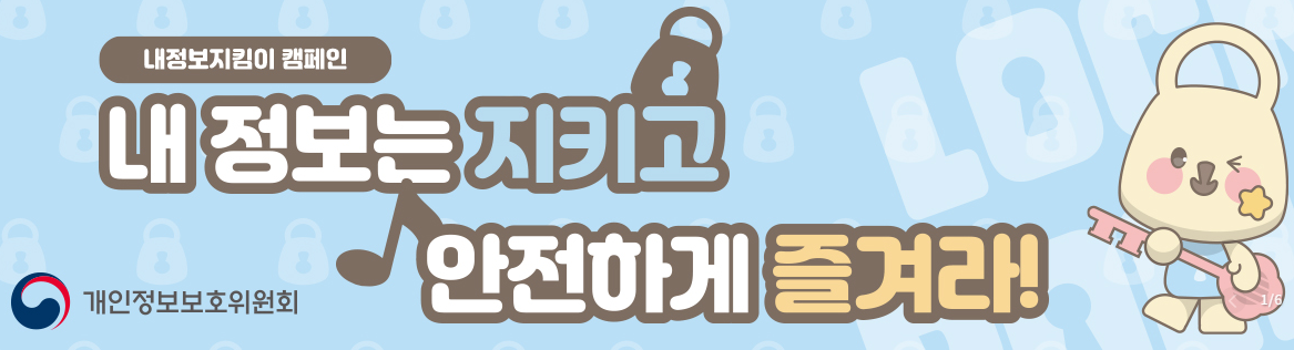 지우개서비스 신청 및 방법