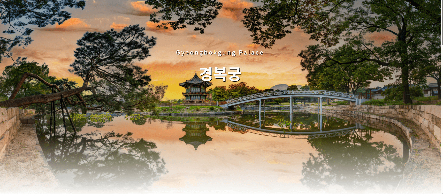 경복궁 교태전