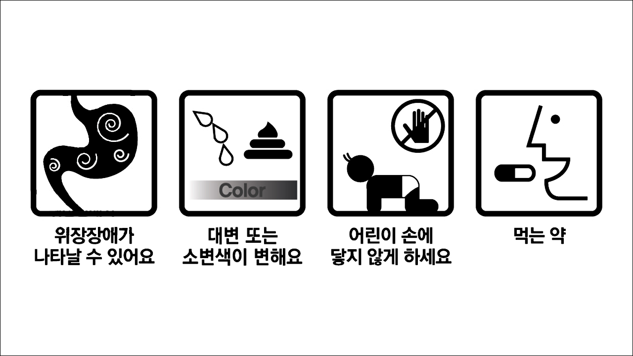 빈혈약 훼리탑 에프 캡슐(Ferritop F Cap.) 위장장애가 나타날 수 있어요, 대변 또는 소변색이 변해요, 어린이 손에 닿지 않게 하세요, 먹는 약