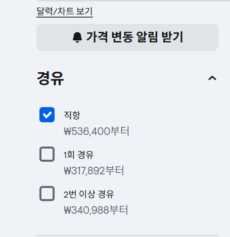 땡처리 항공권 - 스카이스캐너 실시간 최저가 항공권 찾는 방법