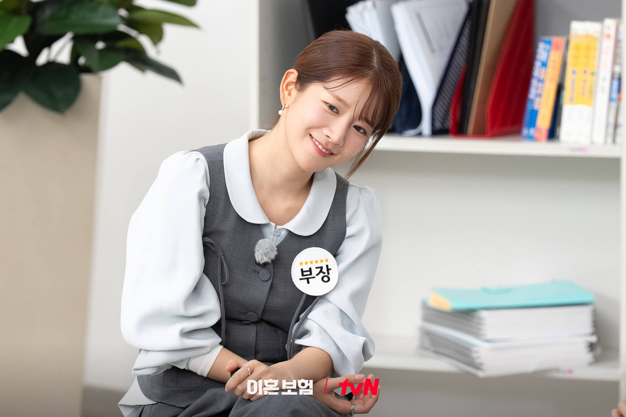 이혼보험: 직급 쟁탈전 이동욱 이주빈 이광수 이다희