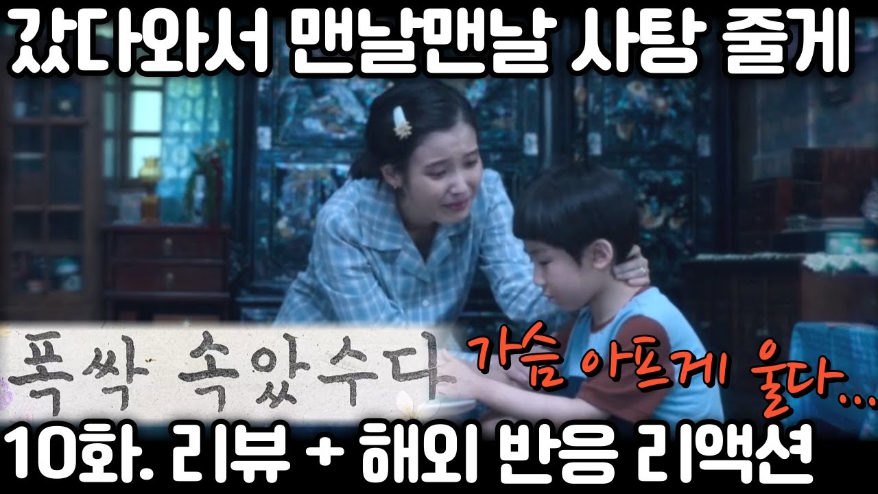 폭삭 속았수다 시즌2: 드라마의 매력과 감동