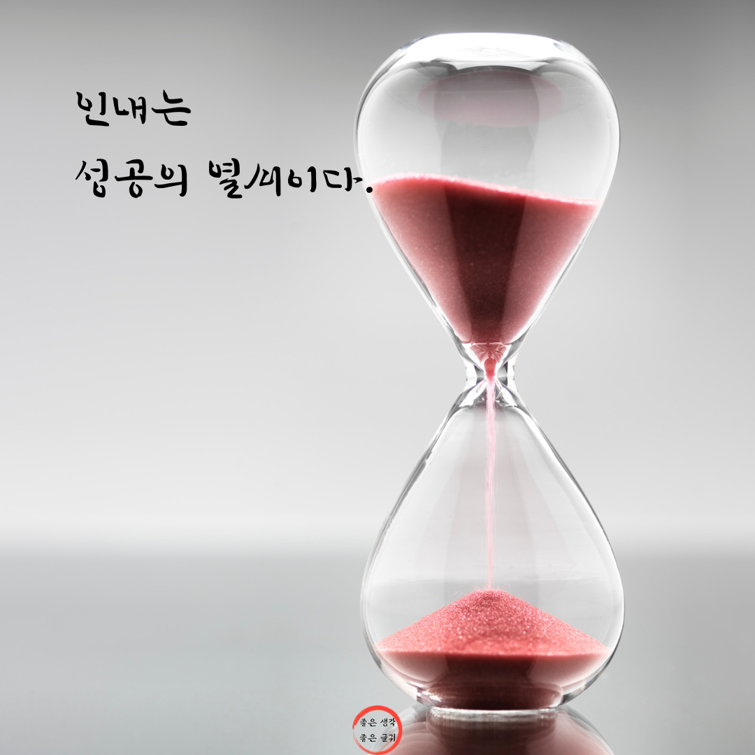 짧고 좋은 글귀 인생 명언 모음 이미지