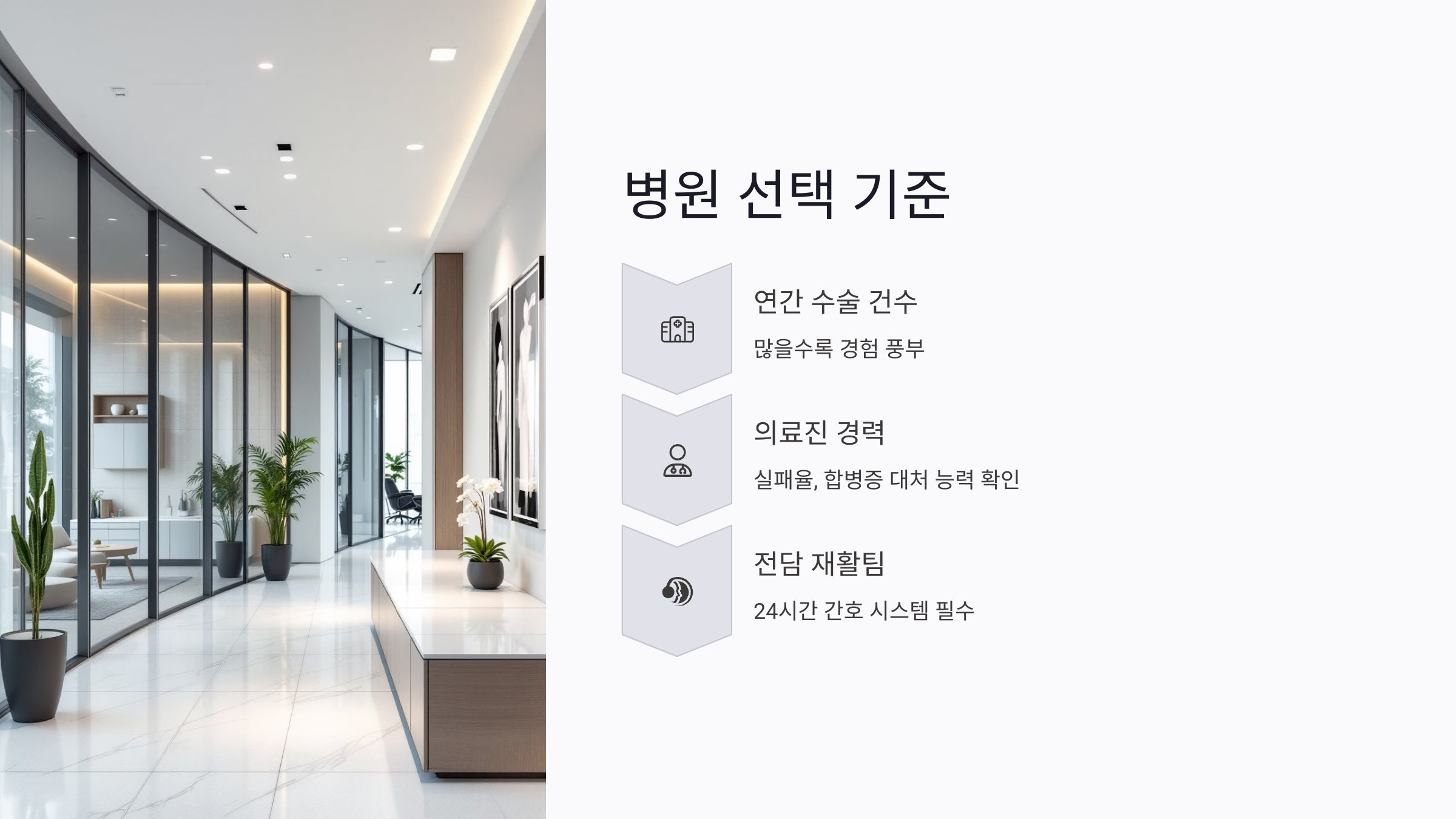 국내외 키크는 수술 기술 비교 및 선택 팁