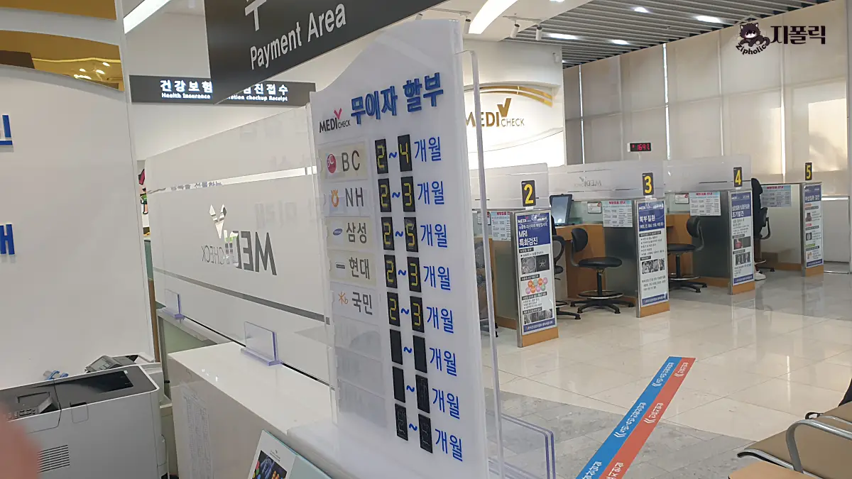 건강검진센터-내부-1층-수납-카드할인