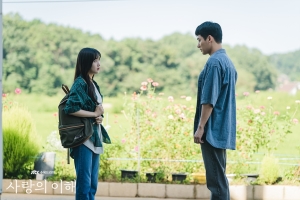 사랑의 이해 결말