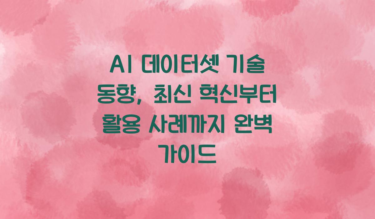 AI 데이터셋 기술 동향