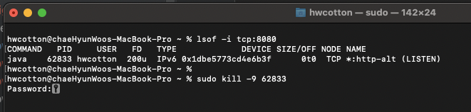 맥북 -port 확인하기2
