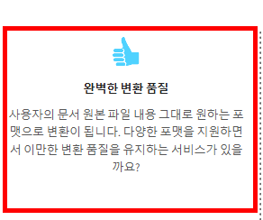 hwp pdf 변환 사이트 바로가기