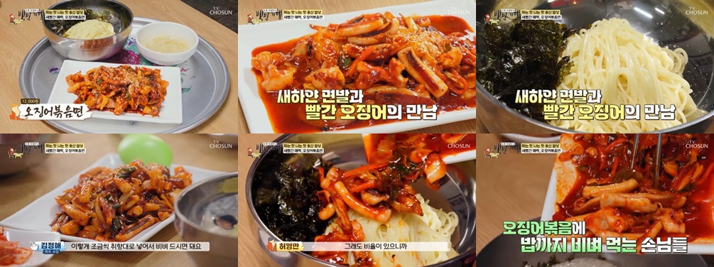 진한 콩국수와 불맛 오징어볶음의 조화 – 용산 진미식당