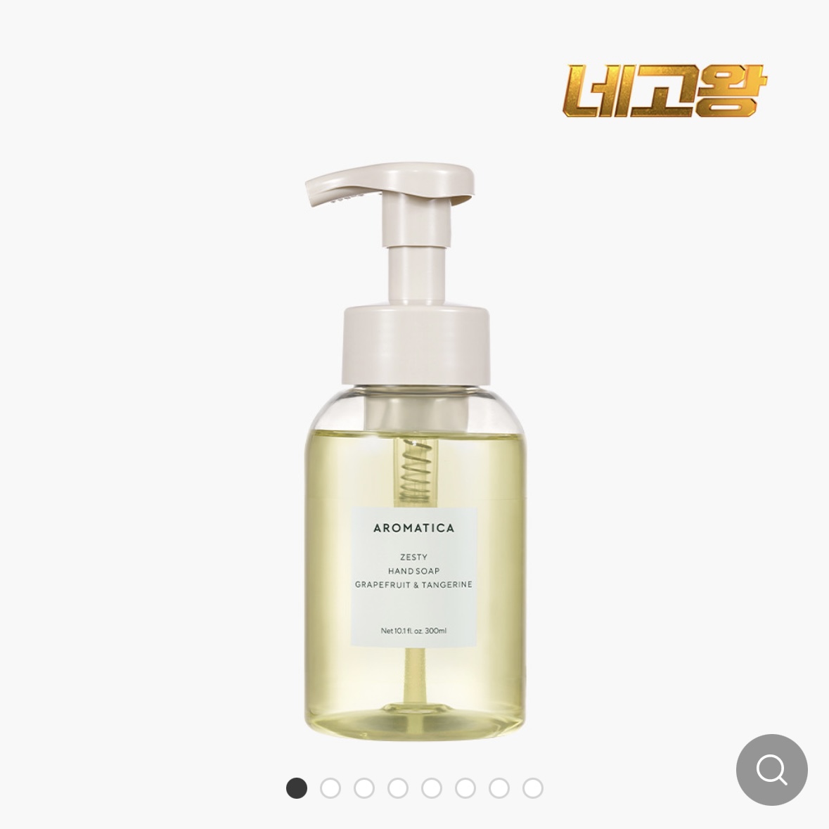 네고왕 아로마티카