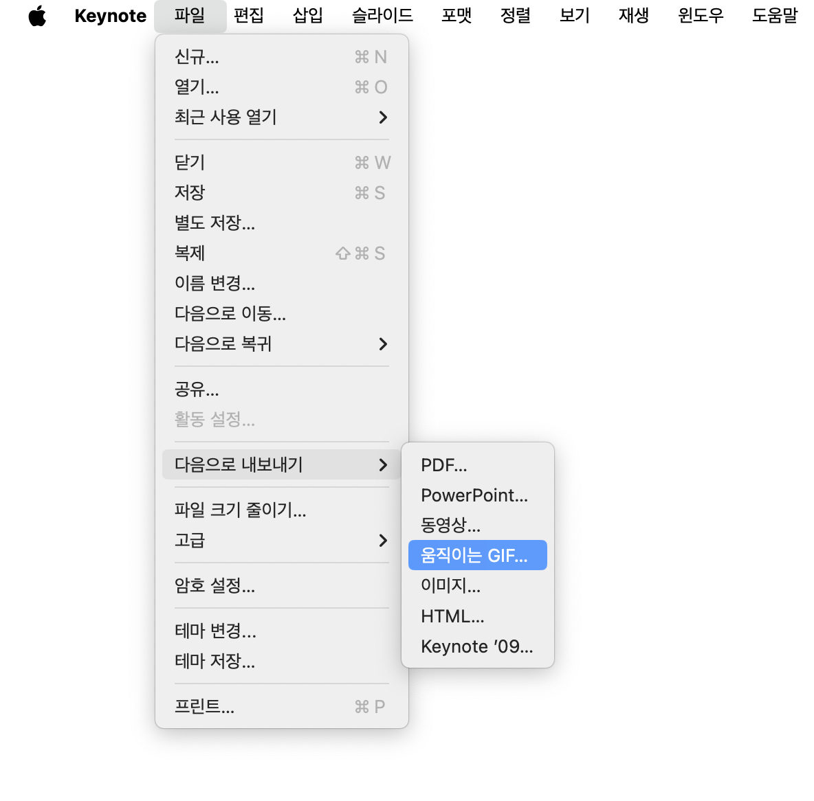 내보내기