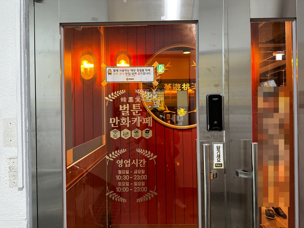 벌툰 가격 성수 만화카페