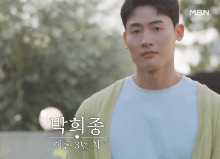 박희종