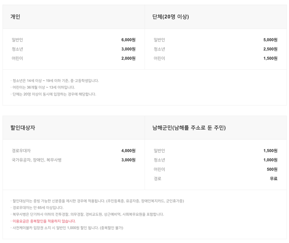 원예예술촌 이용요금