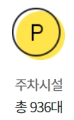이마트 구미점 주차