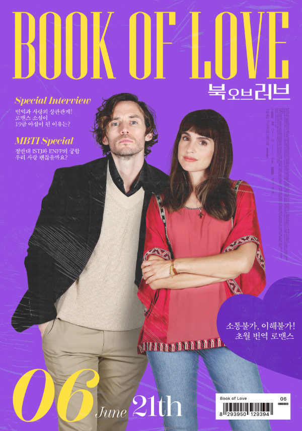 영화 추천 북 오브 러브