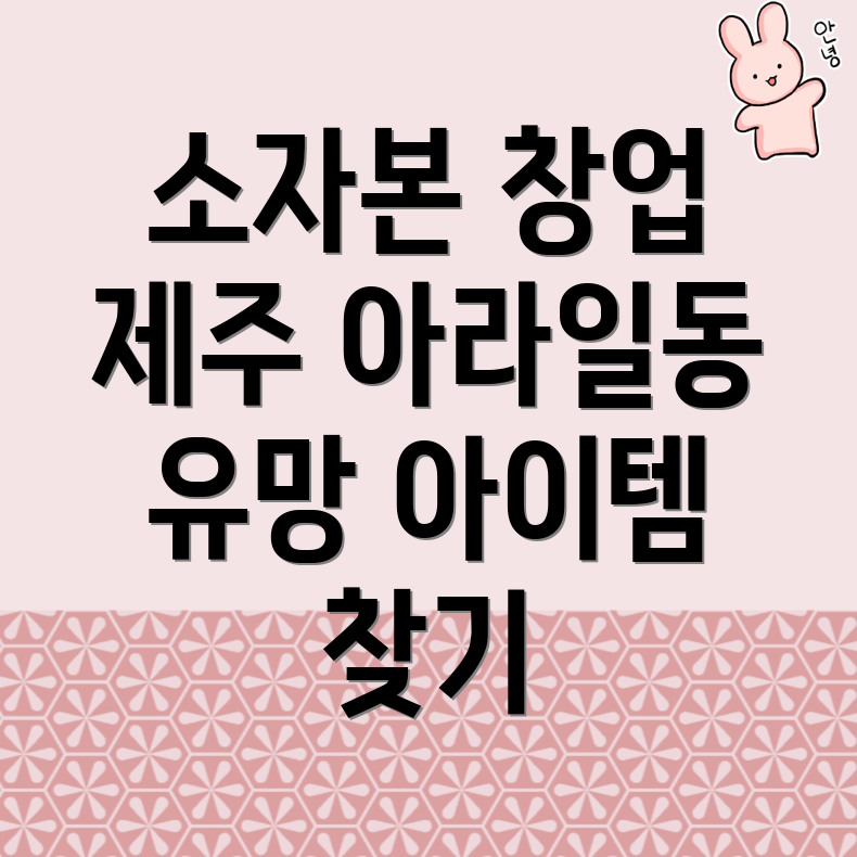 소자본 창업
