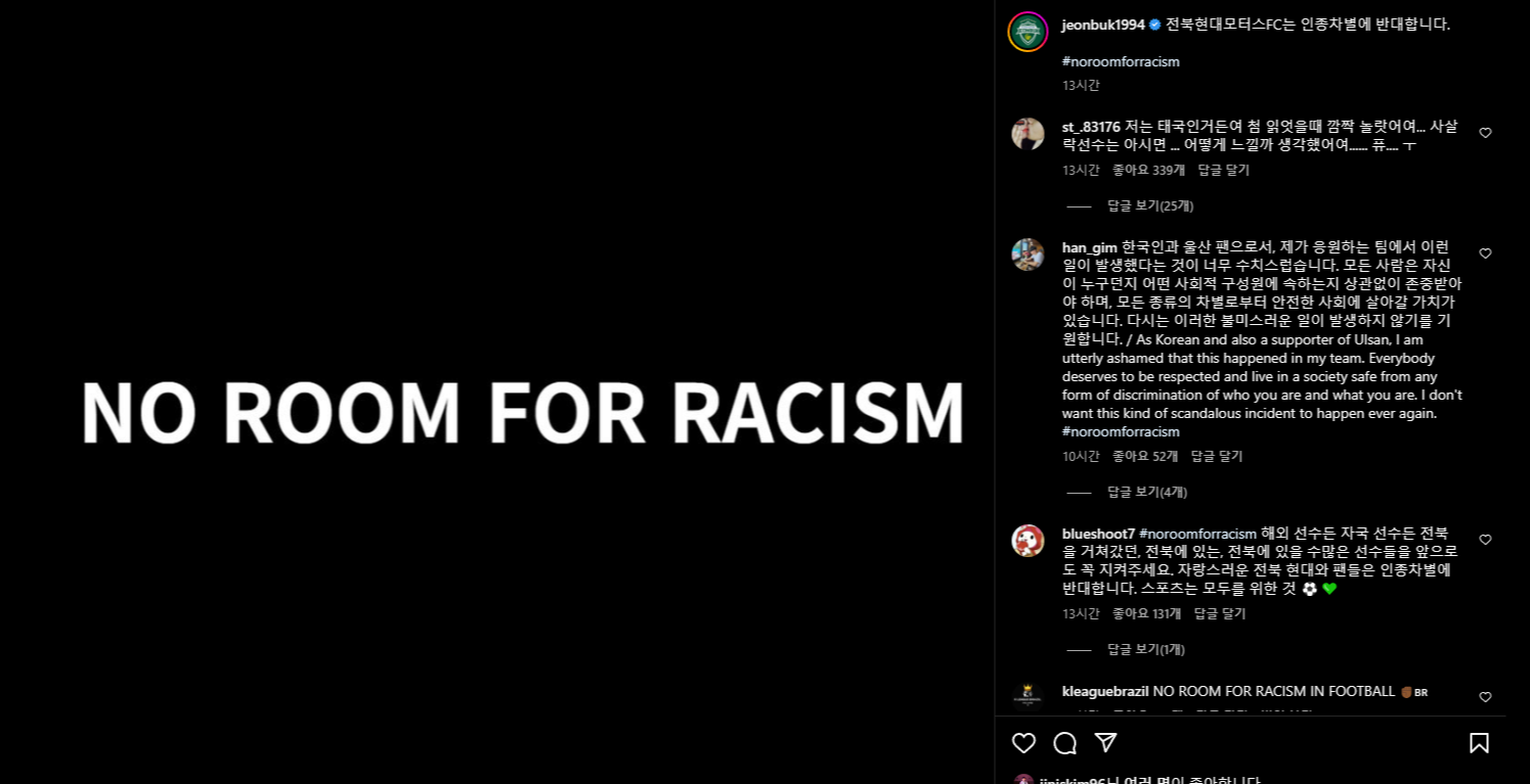 전북현대인스타그램