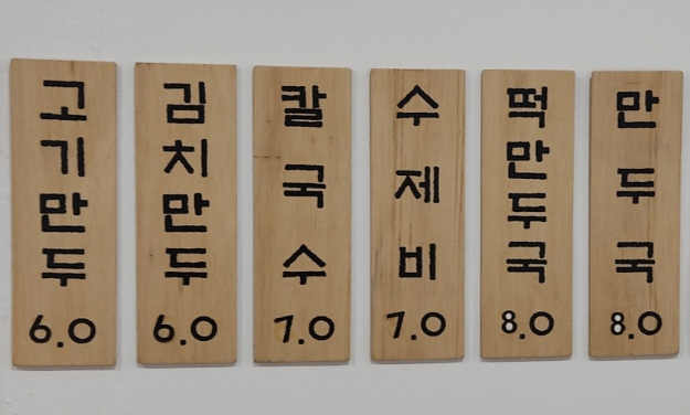 생활의 달인 강북 강남 만두달인 양대산맥