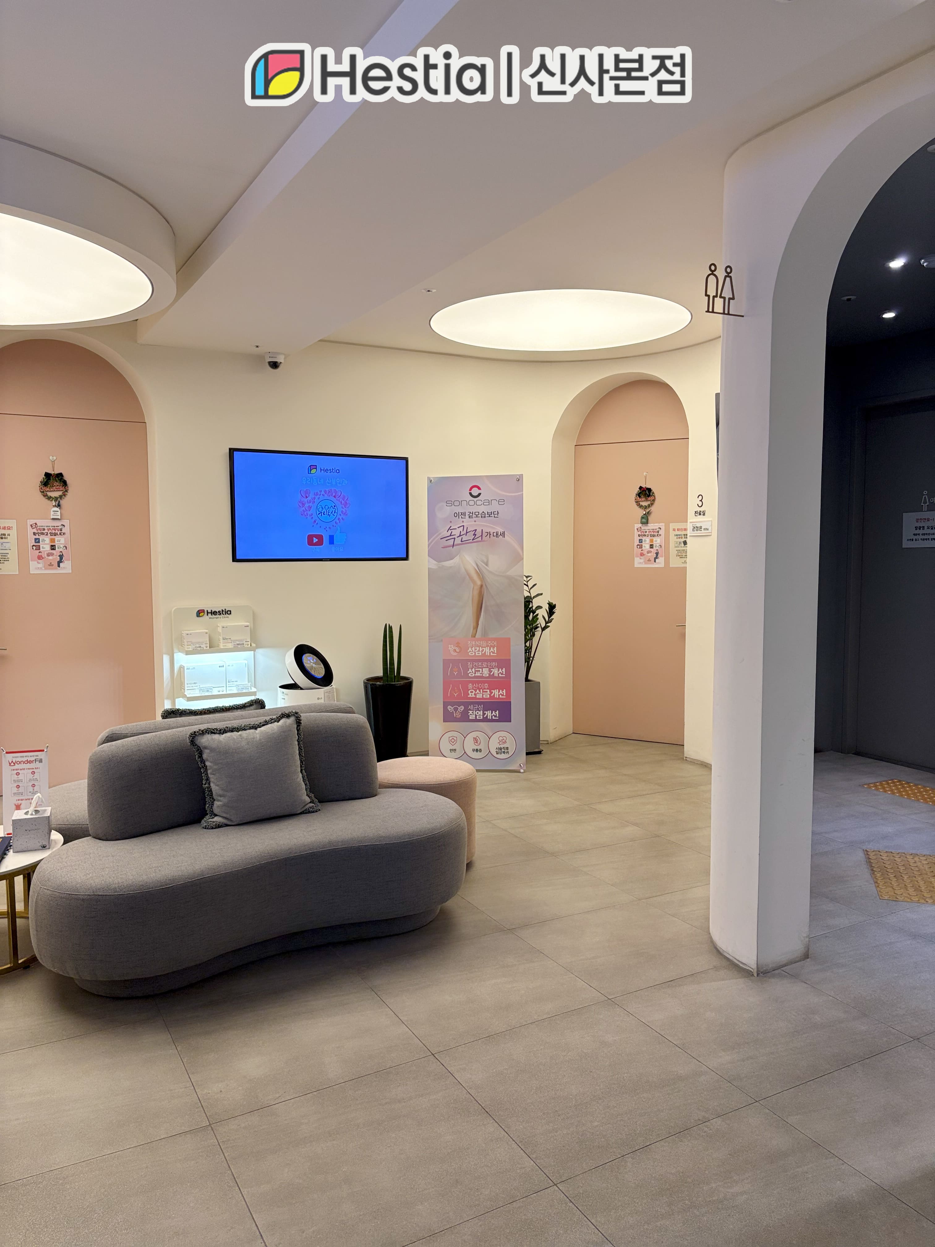 헤스티아여성의원 신사점 진료실 앞 대기실 모습