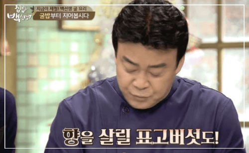 백종원 굴밥 레시피 (황금양념장 전기밥솥)
