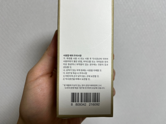 반코르 닥터 아크네 박스 모습 2