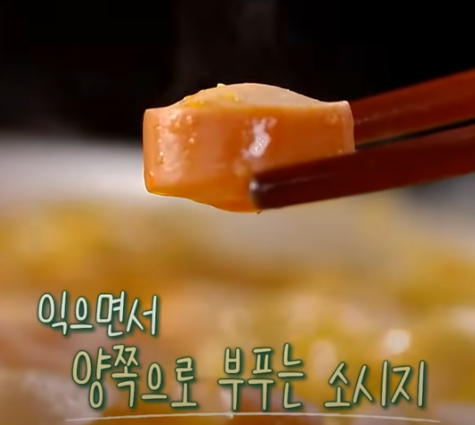 편스토랑 류수영 부대찌개 재료 준비4