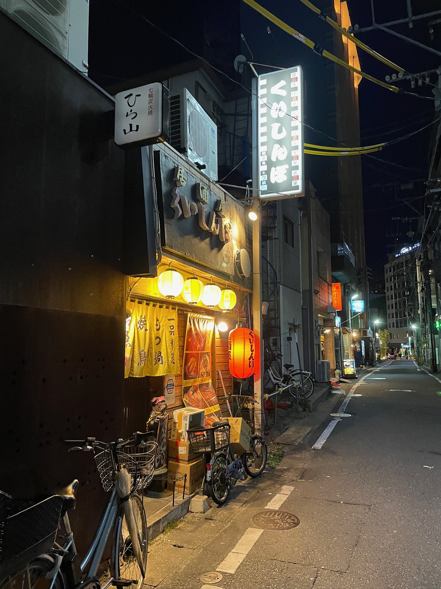 Kuishinbo 이자카야