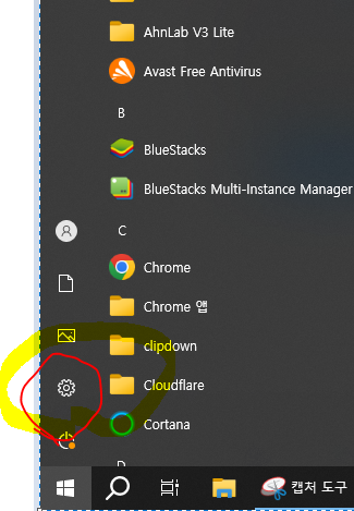 컴퓨터 속도가 느려졌을때