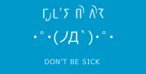 아픔 금지