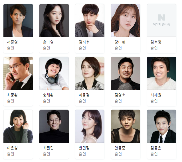 금이야 옥이야 출연진 정보