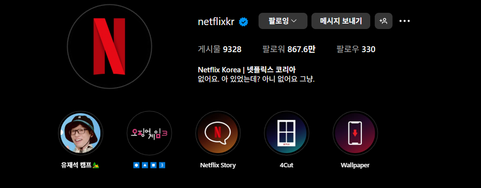 유재석 캠프 신청
