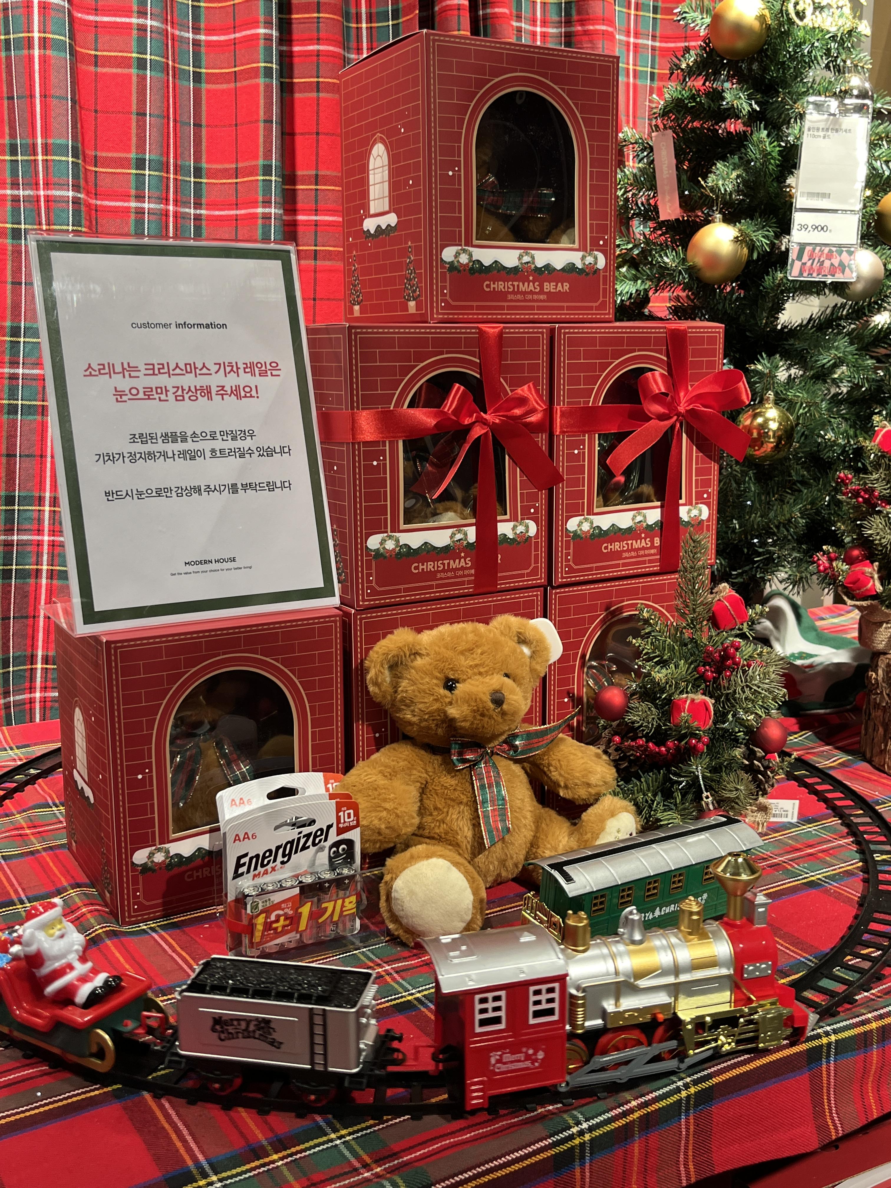 모던하우스 크리스마스