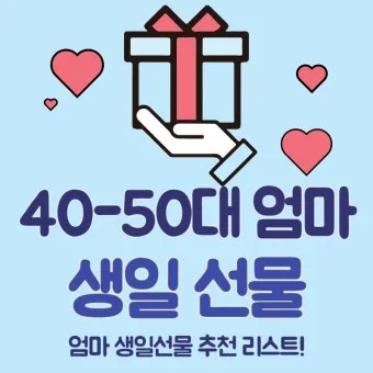 50대 남편 아빠를 위한 생일선물 추천 아이템 7가지 모음_10