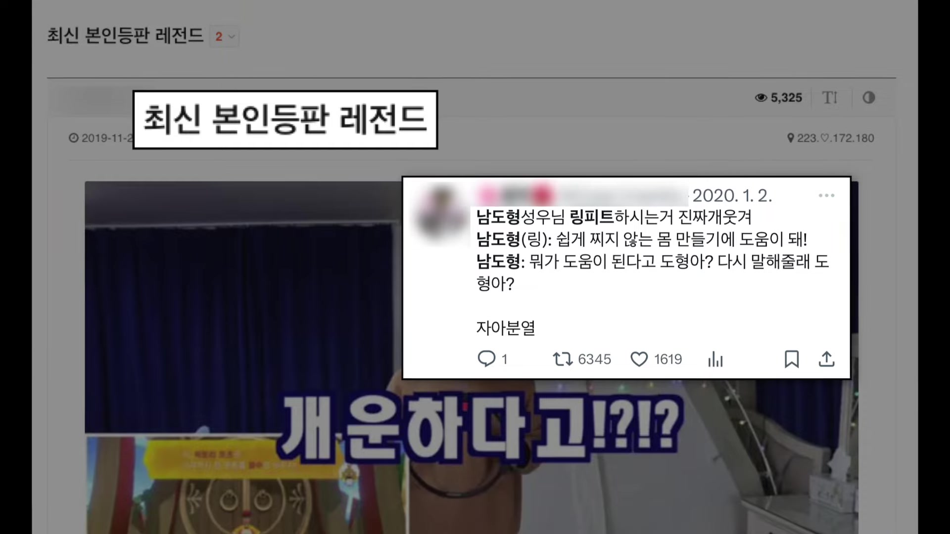 최신 본인 등판 레전드