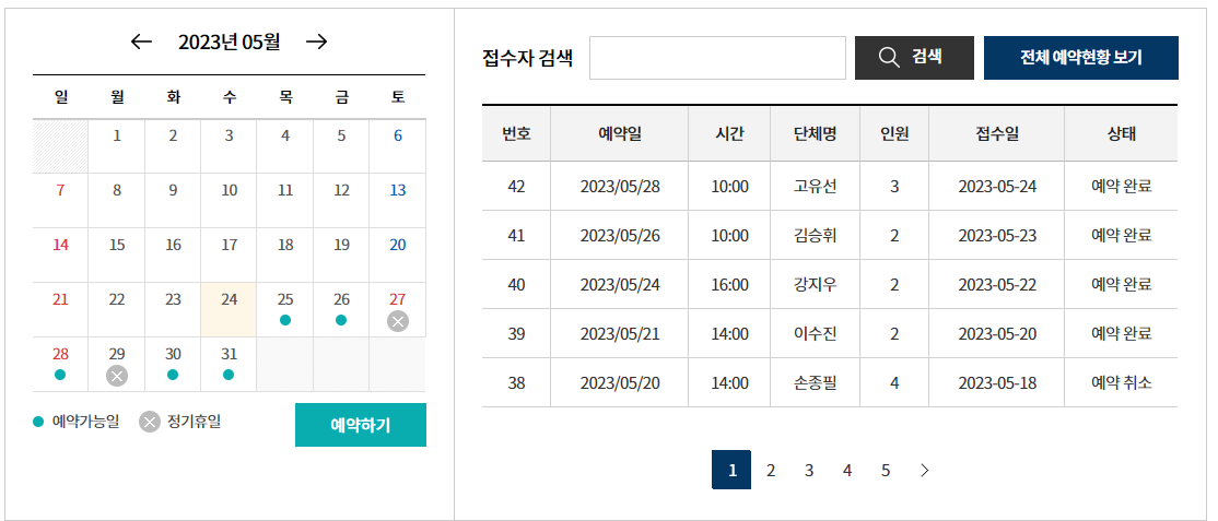 조세박물관 예약