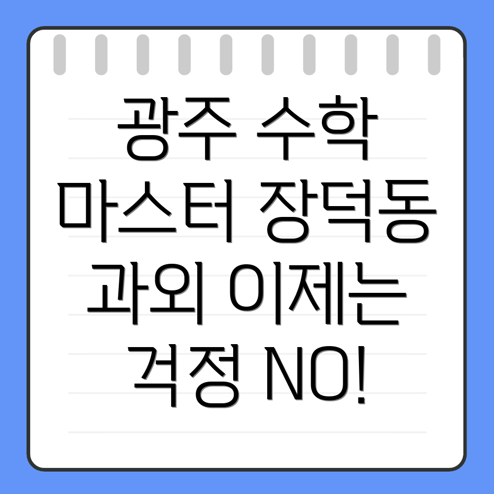 수학과외 비용