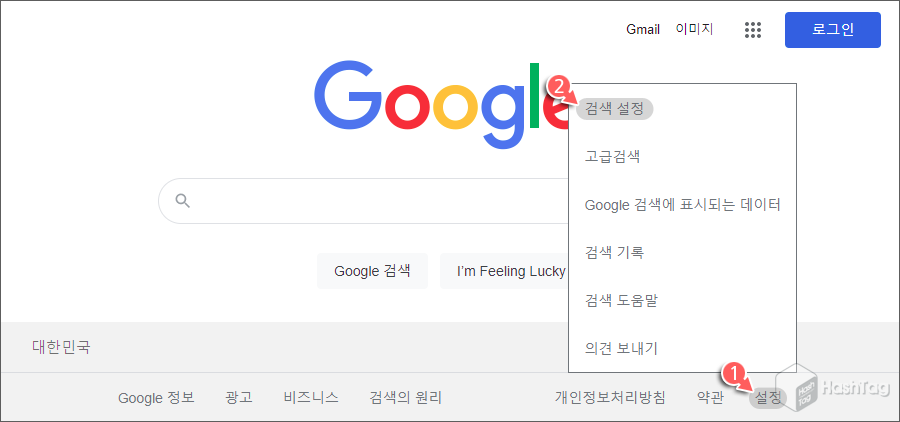 검색 설정