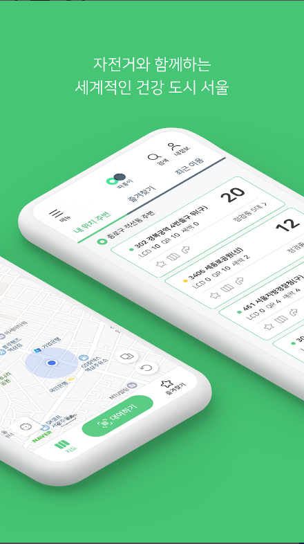 서울-따릉이-부산-타반나-대여방법-요금안내-회원가입-안내-교통비절약-운동다이어트
