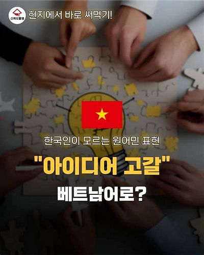 베트남어 공부