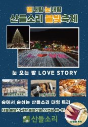 23년 10월 경기도 축제 정보 총정리! (전국 축제 정보 알아보기 경기도 편)