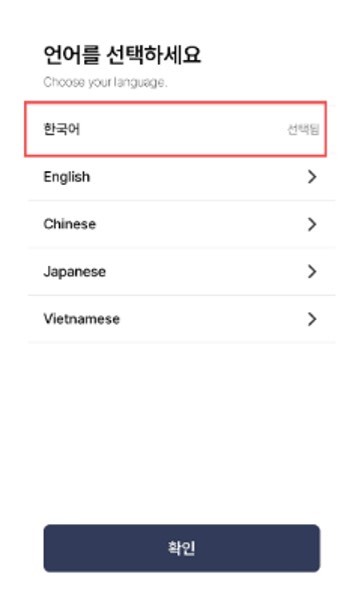 언어선택-1