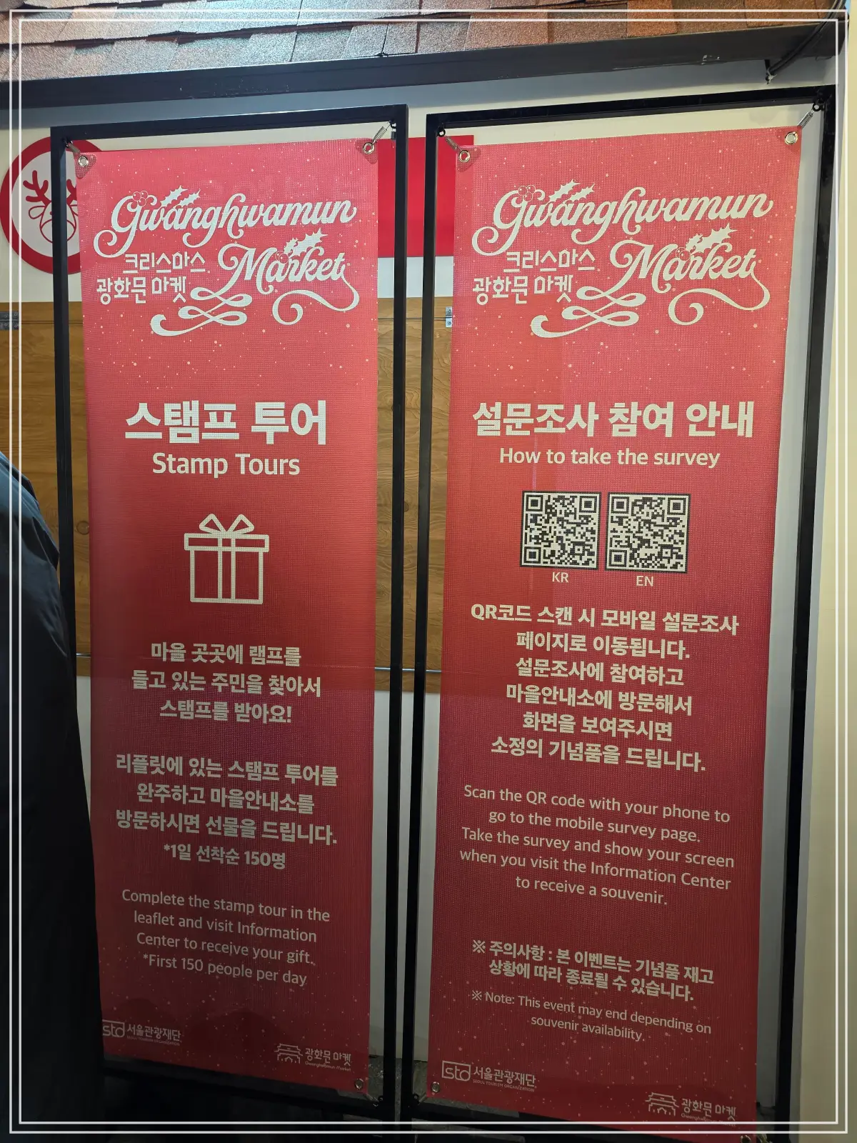 스탬프 투어
