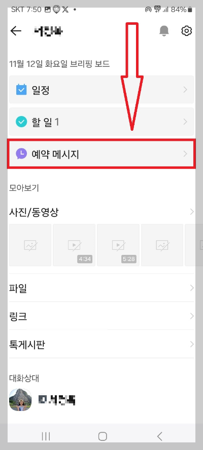 카톡 대화 요약, 실시간 위치 공유