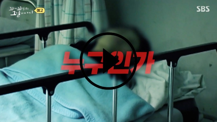 꼬꼬무-시즌3-2회-재방송